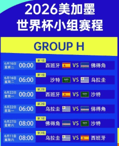 法网阿尔卡拉斯夺冠