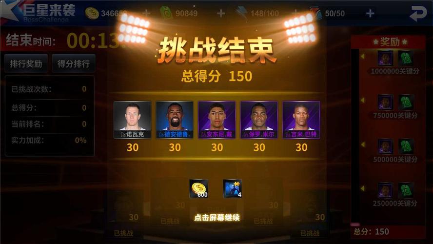 人与比赛的