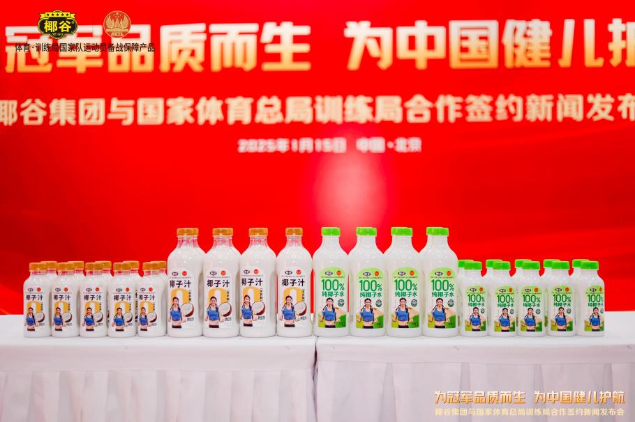 漢姆聯的合