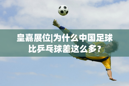 格则显得更